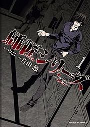 『師匠シリーズ』の表紙