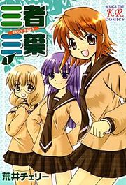 『三者三葉』の表紙