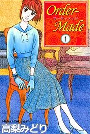 『Order‐made』の表紙