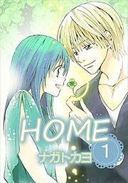 『HOME』の表紙