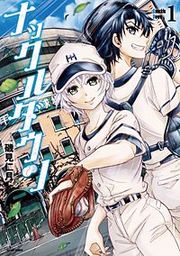 『ナックルダウン』の表紙