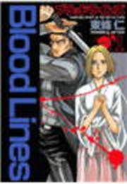 『Blood Lines』の表紙