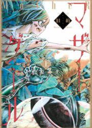 『旧約マザーグール』の表紙