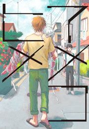 『アメコヒメ』の表紙
