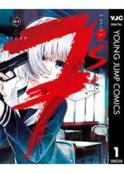 『7’s―セブンズ―』の表紙