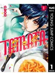 『TAMATA』の表紙