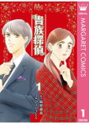 『貴族探偵』の表紙