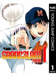 『GRAND SLAM』の表紙