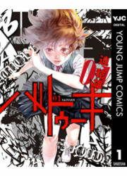 『バトゥーキ』の表紙