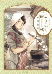 『こうふく画報』の表紙