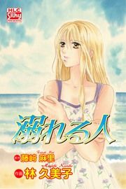 『溺れる人』の表紙