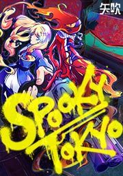 『SPOOKY TOKYO』の表紙