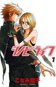 『シノビライフ』の表紙