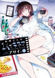 『木根さんの1人でキネマ』の表紙