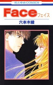 『Face』の表紙