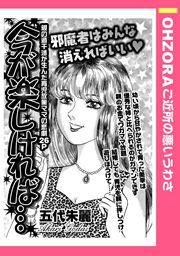『今が楽しければ…』の表紙