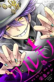 『ワスレモノ』の表紙