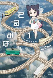 『てるみな』の表紙