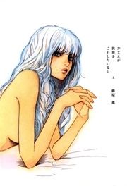『おまえが世界をこわしたいなら』の表紙