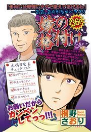 『嫁の格付け』の表紙