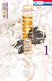 『in JACK out』の表紙