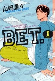 『BET.』の表紙