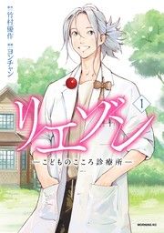 『リエゾン』の表紙