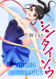 『シンタイソウ』の表紙