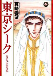 『東京シーク ―ミッドナイトエンジェル―』の表紙
