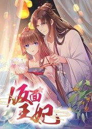 『仮面王妃』の表紙