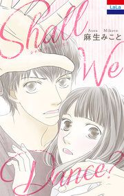 『SHALL WE DANCE?』の表紙