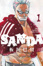 『SANDA』の表紙