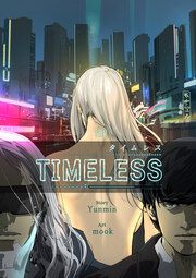 『Timeless』の表紙