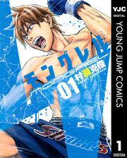 『モングレル』の表紙