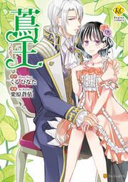 『蔦王』の表紙