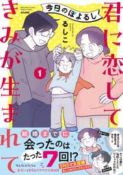 『今日のぽよるし』の表紙