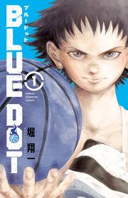 『BLUE DOT』の表紙