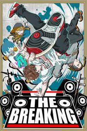 『THE BREAKING』の表紙