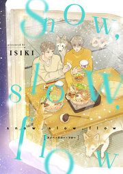 『snow，slow，flow』の表紙