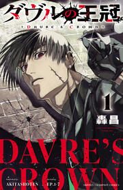 『ダヴルの王冠』の表紙