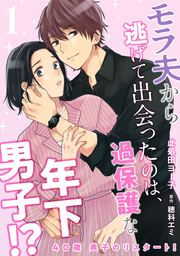 『40歳 典子のリスタート!』の表紙