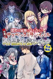 『『なれの果ての僕ら』新刊配信無料ファイル』の表紙