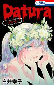 『Datura―ダツラ―』の表紙