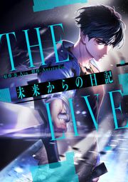『THE LIVE~未来からの日記~』の表紙