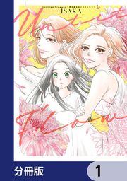 『Untitled Flowers ～卵を産まないわたしたち～【分冊版】』の表紙