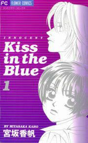 『Kiss in the Blue』の表紙