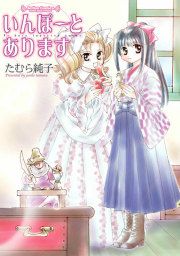 『いんぽーと あります』の表紙