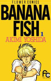『BANANA FISH』の表紙