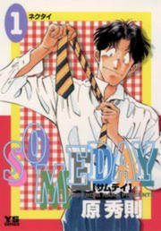 『SOMEDAY』の表紙