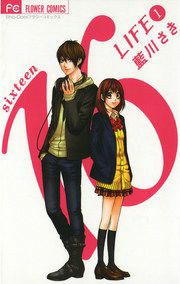 『16LIFE』の表紙